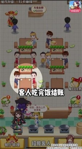 可乐餐厅 截图3