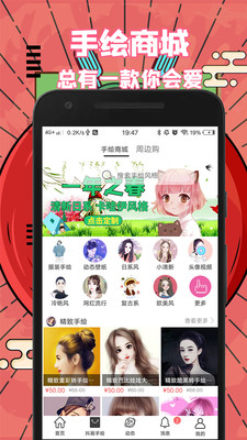 抖画app 截图1