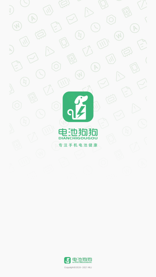 电池狗狗续航测试 截图3
