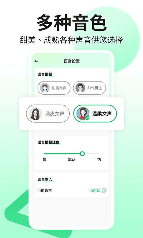 吉祥输入法app最新版