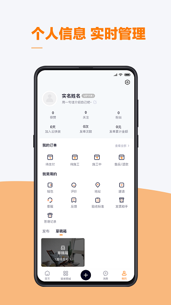 云快装网络0.0.53 截图1