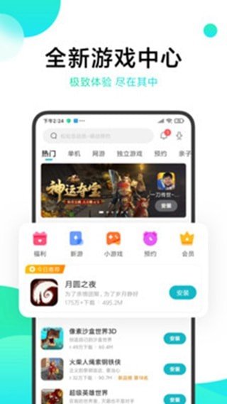 冷狐宝库无限积分 截图2