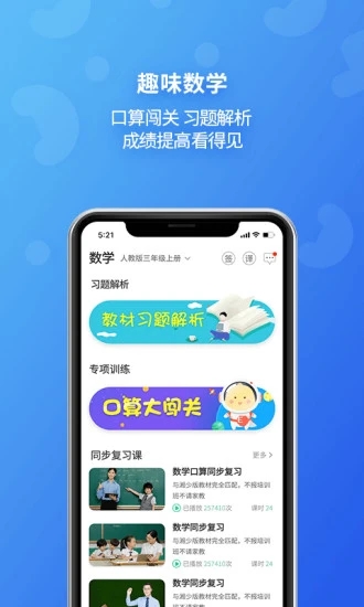 E英语宝app官方下载