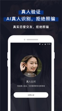 微恋 截图2