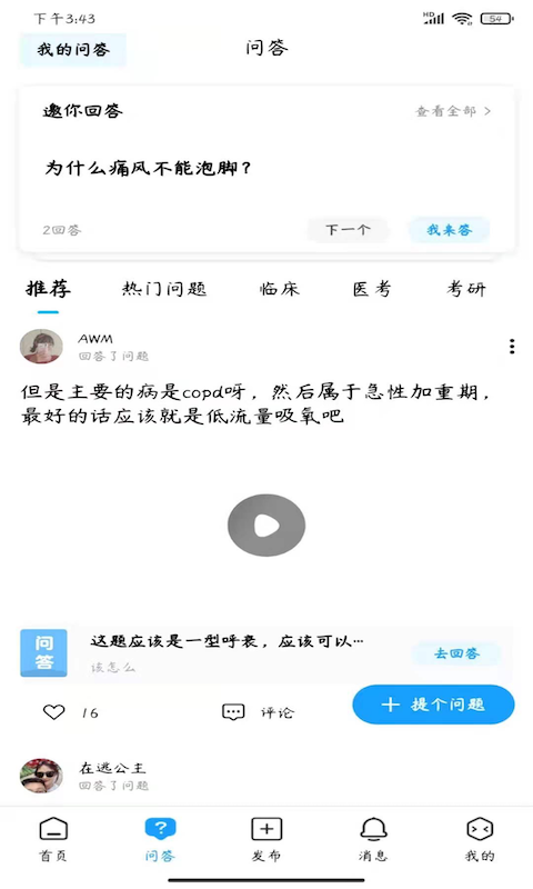 柳芽天使app 截图1