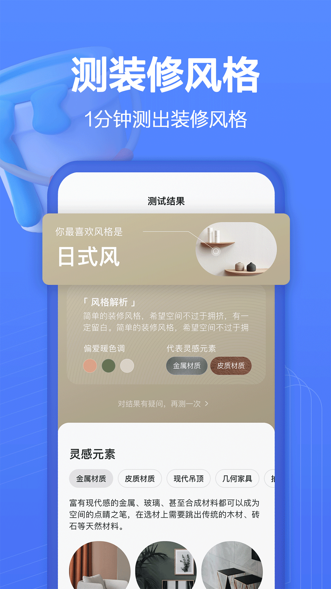 住小帮 截图1