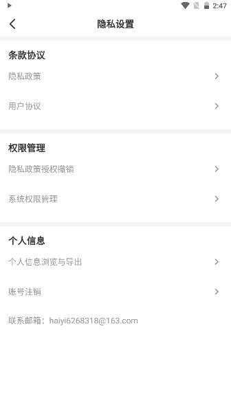 青椒课堂app 截图3