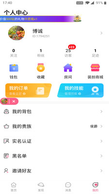 声派 截图4