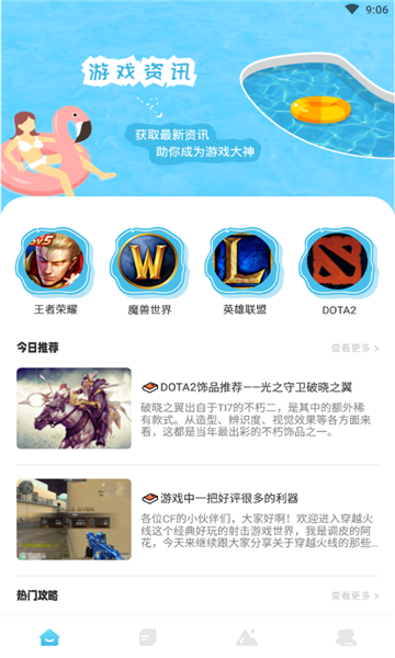 甜心游戏攻略app