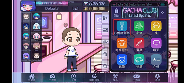 加查俱乐部可爱屋最新汉化版(Gacha Cute) 截图4