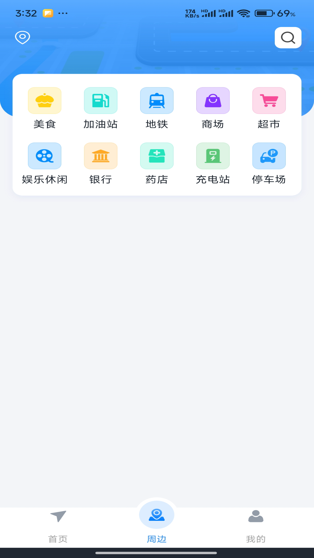 全景地图实时导航 截图3