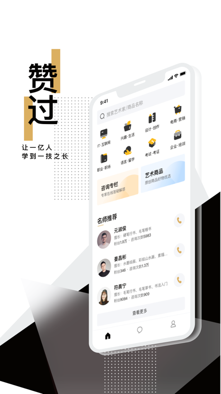 赞过 截图1