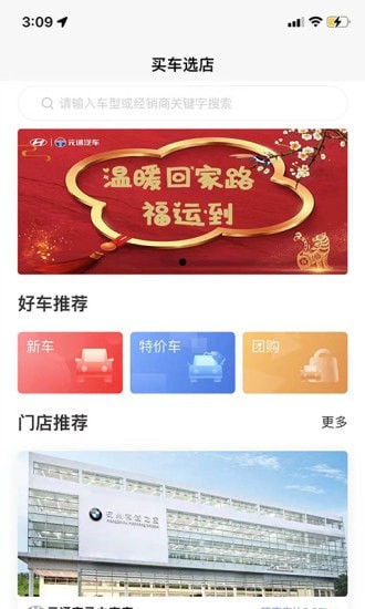 元通汽车app 截图2