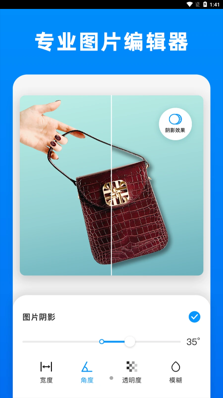 小二抠图相机app