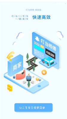 叮当看车 截图2