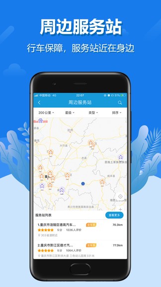 解放行司机版最新版 截图3