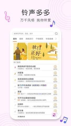 歌曲识别神器 截图1