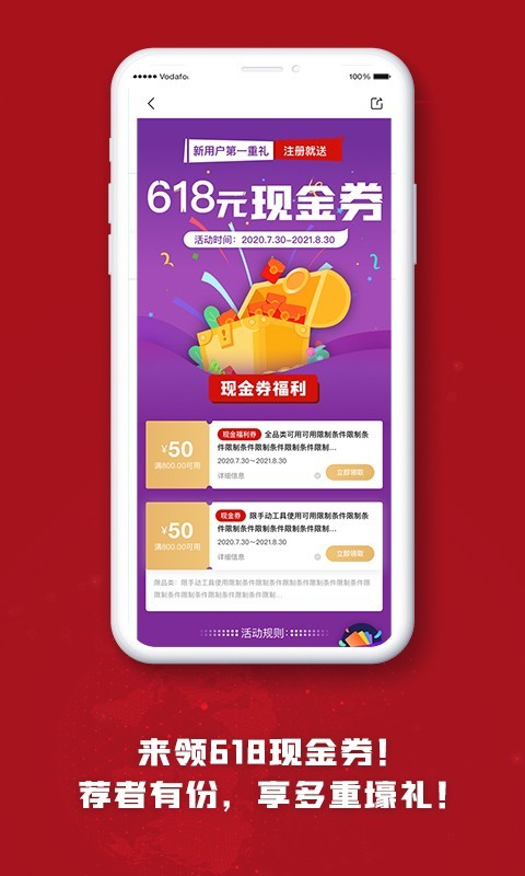 工辅采app