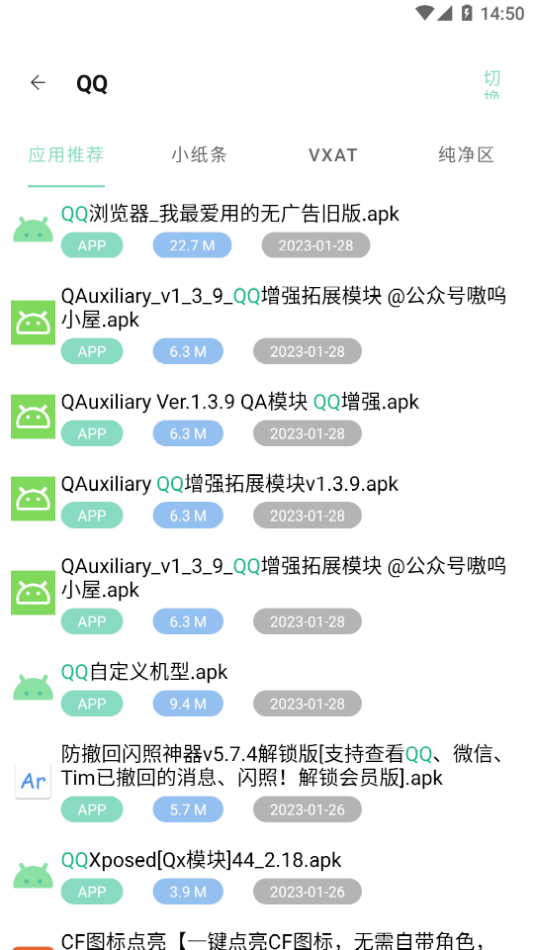 快找资源App 截图2