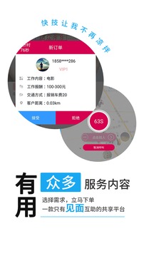 快技官网 截图3