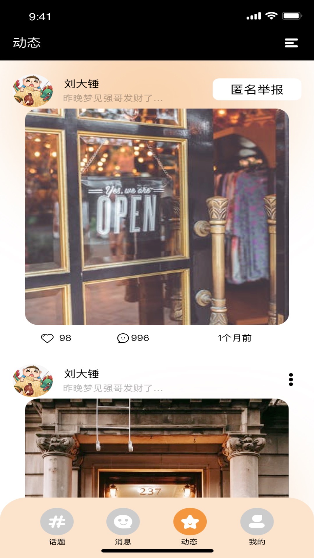 桃色秀app 截图4