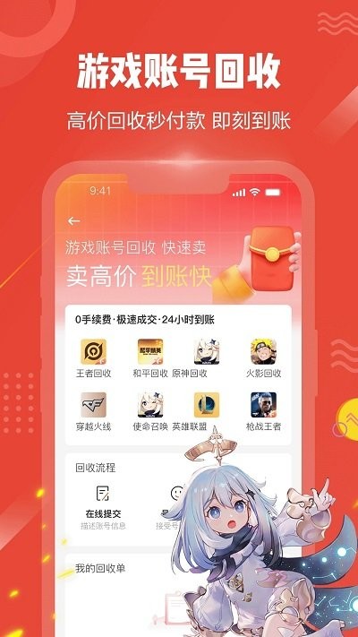 买号猫app 截图1