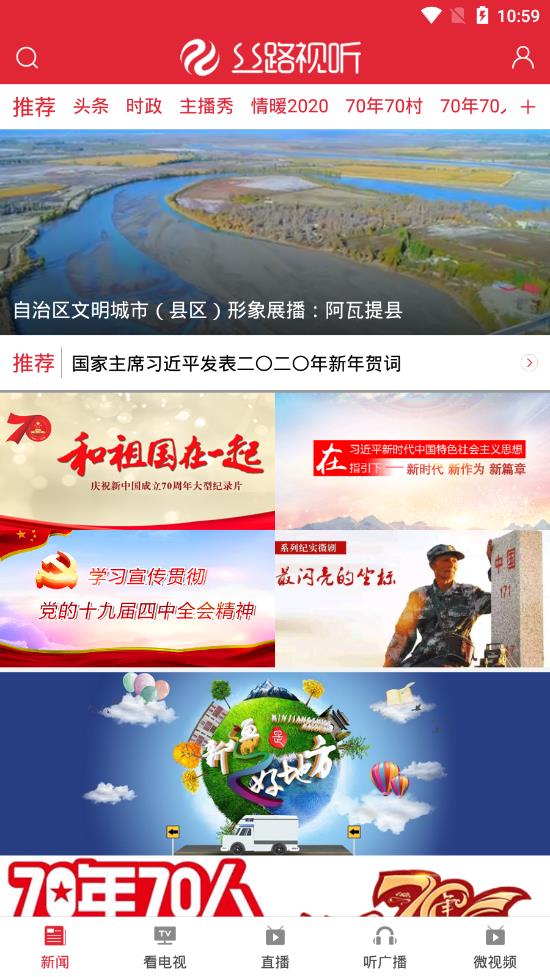 丝路视听app 截图4