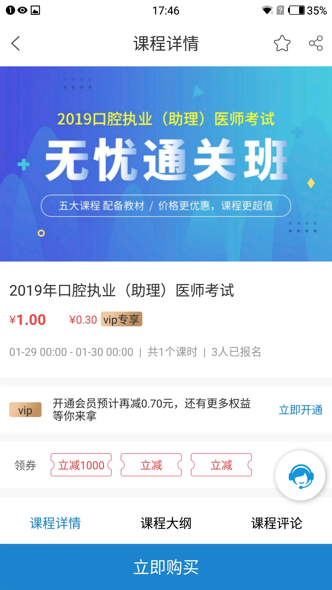 口腔之家2024 截图4