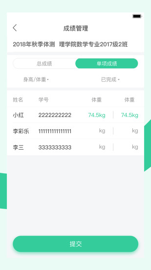 宥马运动软件 截图2