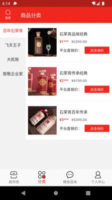 名酒世界平台白酒品鉴APP最新版 v1.0.0