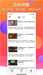 酷爱玩游戏盒子 截图3