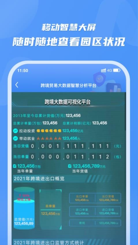 灵谋app