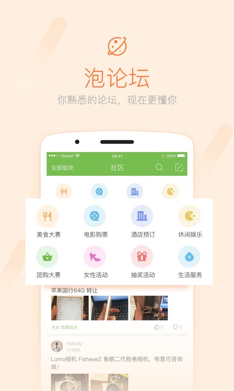 703804散讲温州论坛 截图1