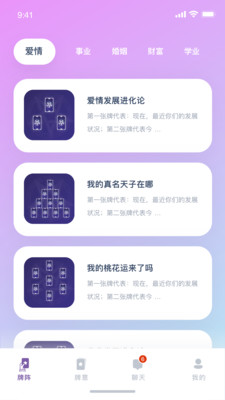 韦特塔罗 截图1