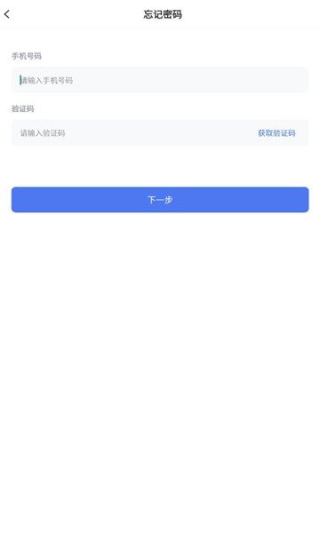 勤上口袋办公 截图2