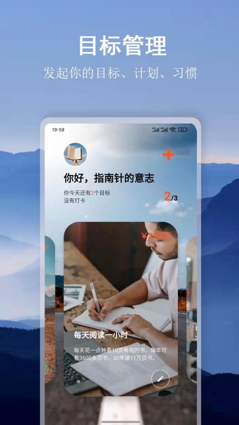 言必行app软件 截图1