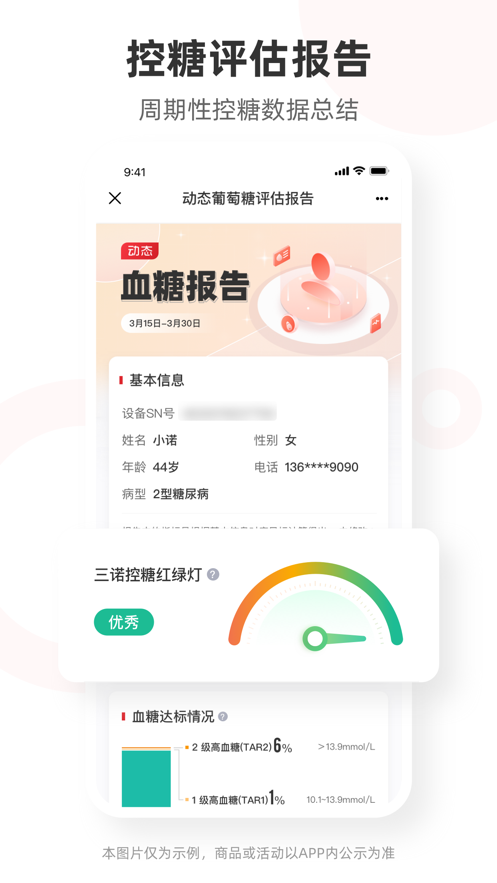 爱看健康 截图3