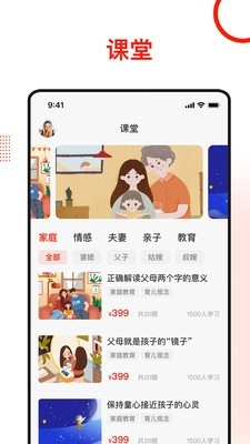 学习爱家 截图3