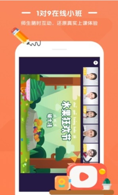 袋鼠培优app 截图2