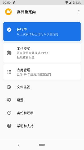 存储空间隔离app