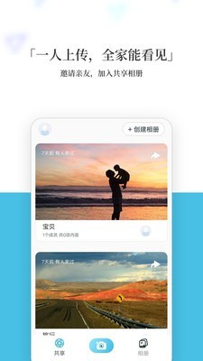 记刻云相册 截图2