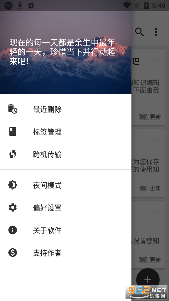 知识库app 截图5