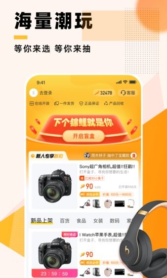 锦鲤魔盒app 截图3