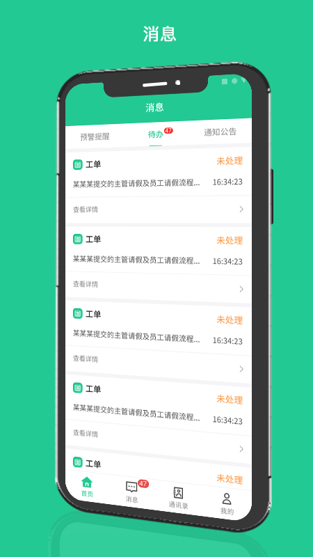 成农批app