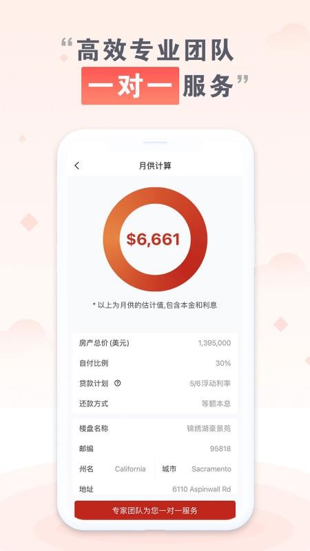 美利家app 截图2