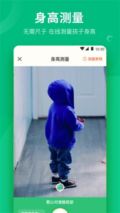 分贝噪音测量仪app 截图4