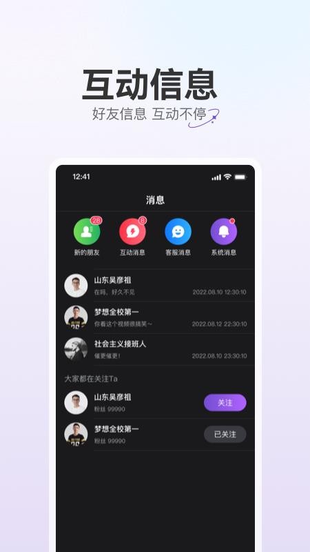 驼鱼 截图3