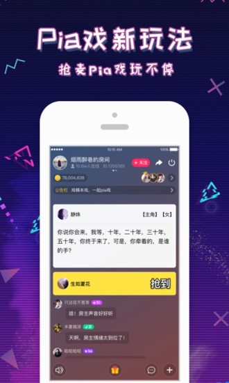 迷说app v1.9.0.0.1200