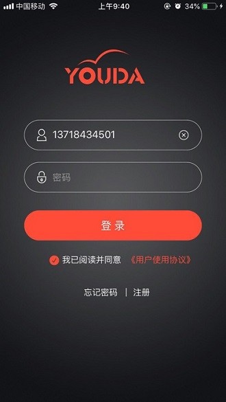 优达控车app 截图2