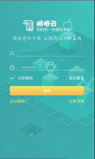 阿拇云手机app  截图1